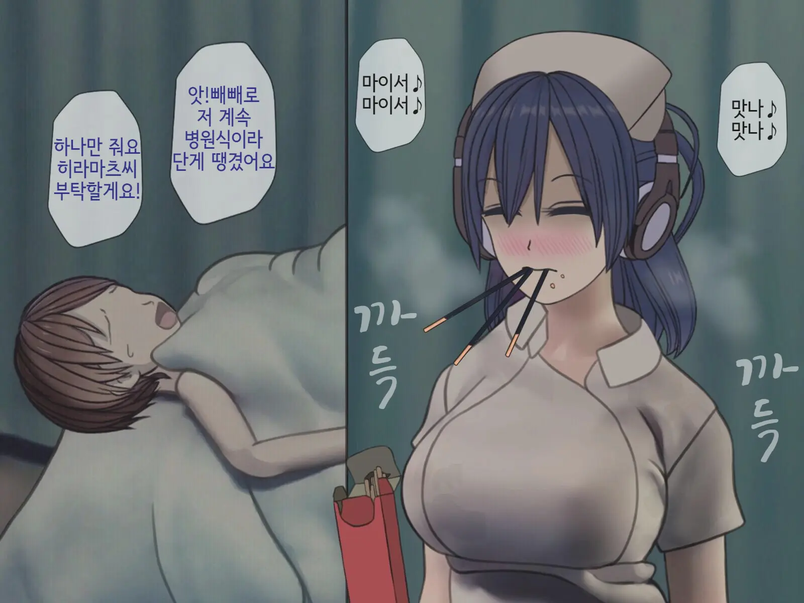 Sakusei Byoutou (9) ~Seikaku Saiaku No Nurse Shika Inai Byouin De Shasei Kanri Seikatsu~ | 착정병원9~ 성격 나쁜 간호사들밖에 없는 병원에서 사정관리생활~